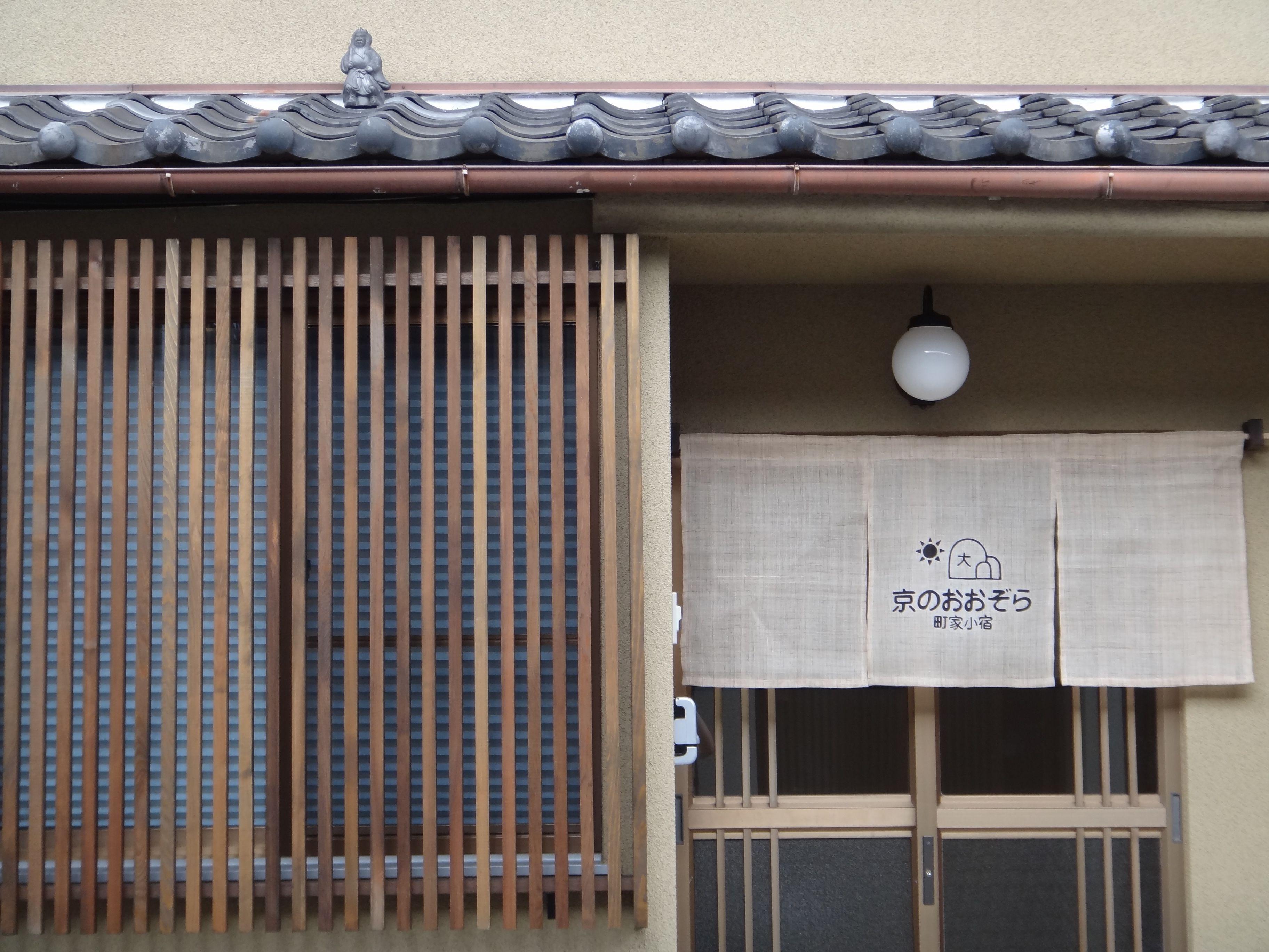 Machiya Oozora — Photos 3